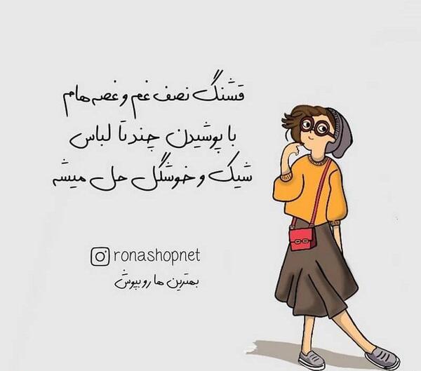 عکس لباس های خنده دار