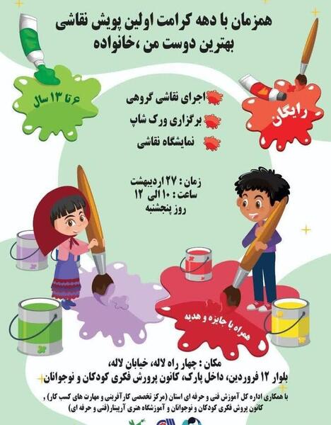 عکس کارتونی چهار دوست