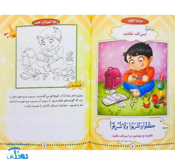 عکس کارتونی چهار دوست