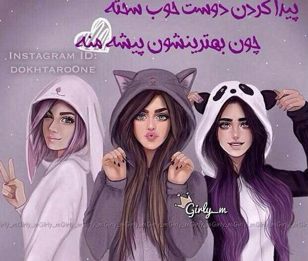 عکس چهار دوست دخترانه