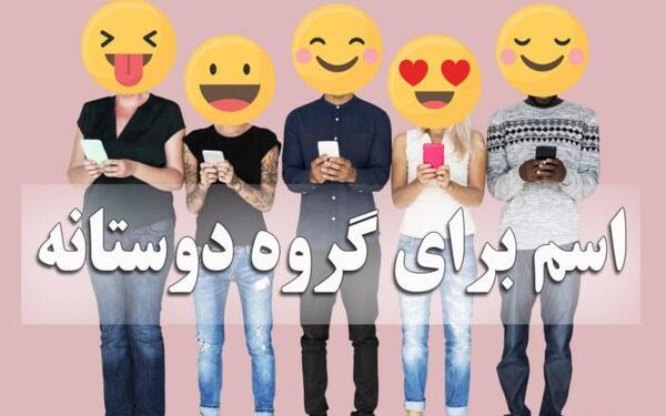 عکس چهار نفره دوستان