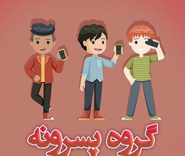 عکس چهار نفره دوستانه برای پروفایل پسرانه