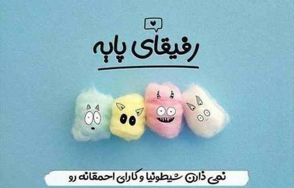 عکس چهار نفره دوستانه برای پروفایل پسرانه