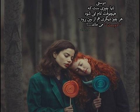 عکس چهار نفره دوستانه دخترانه