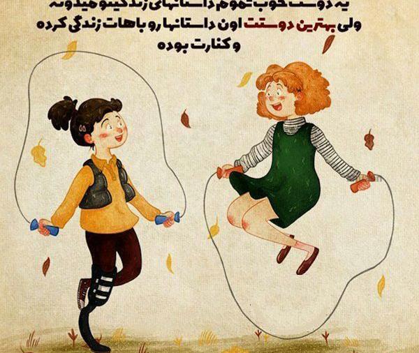 عکس دوتا دوست صمیمی فانتزی