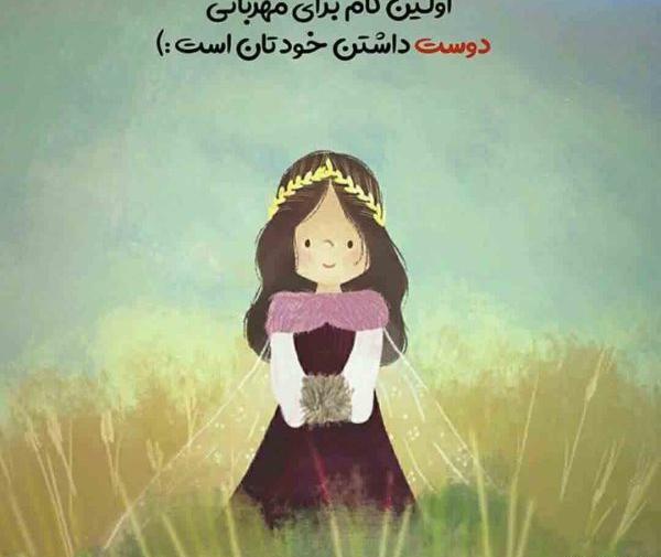 عکس دوست داشتن فانتزی