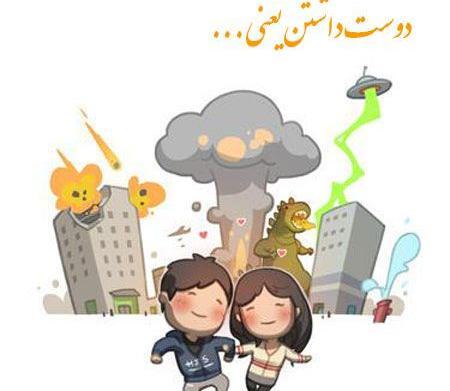 عکس دوست داشتن فانتزی