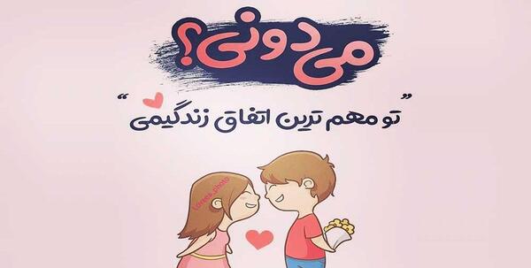 عکس دوست داشتن فانتزی