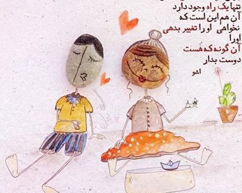 عکس دوست داشتن فانتزی