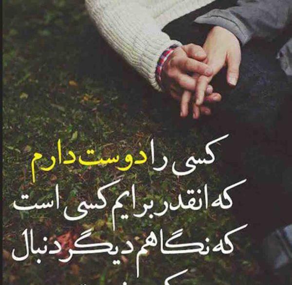 عکس دوست داشتن فانتزی