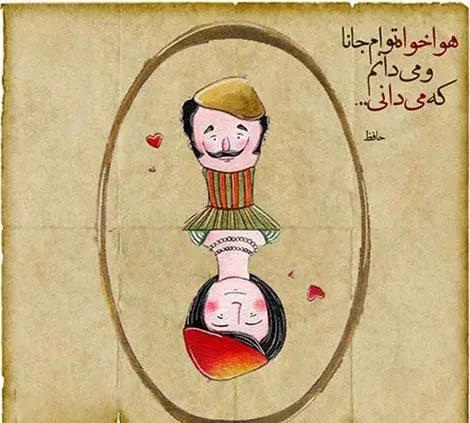 عکس دوست داشتن فانتزی