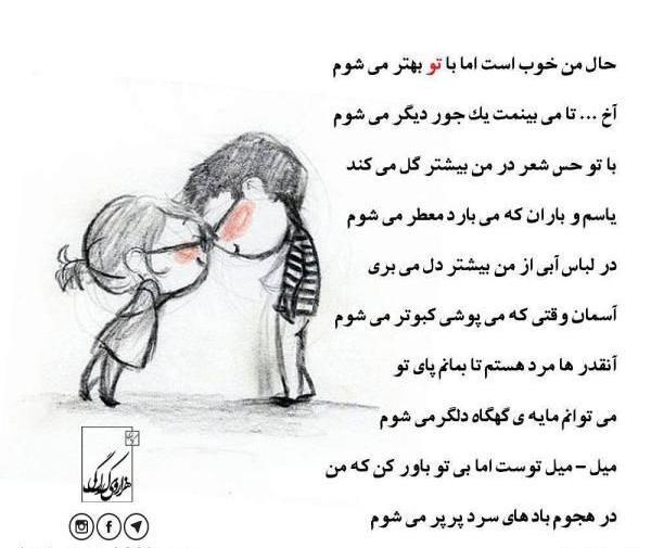 عکس دوست داشتن فانتزی