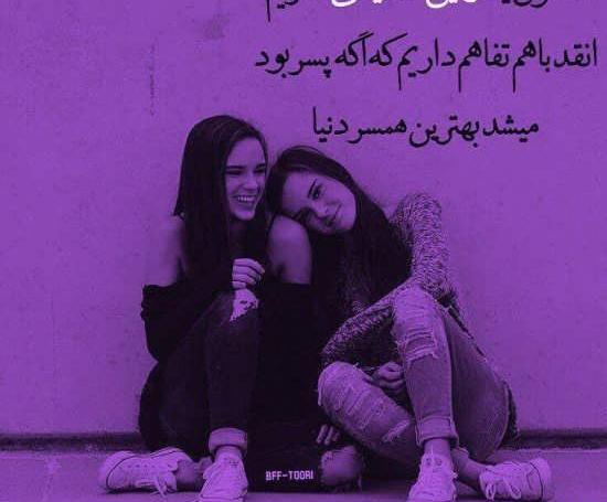 عکس برای دوست قدیمی
