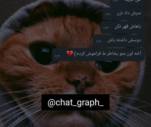 عکس دو دوست قهر