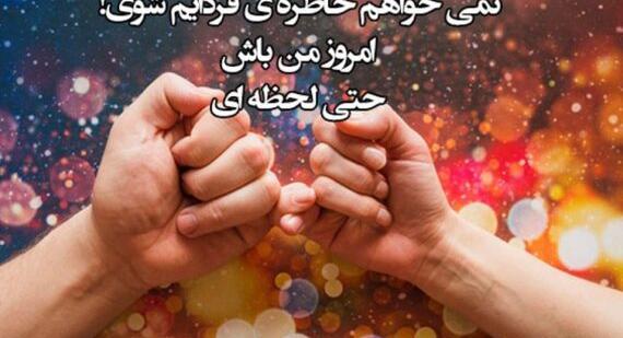 عکس دو دوست قهر