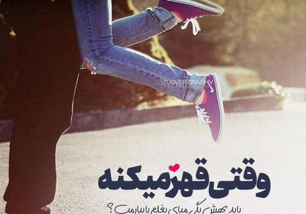 عکس دو دوست قهر