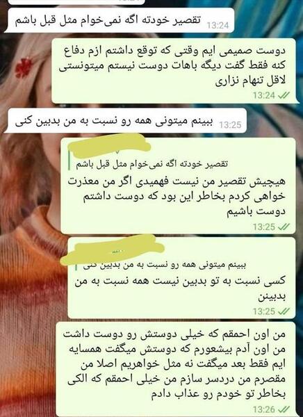 عکس دو دوست قهر