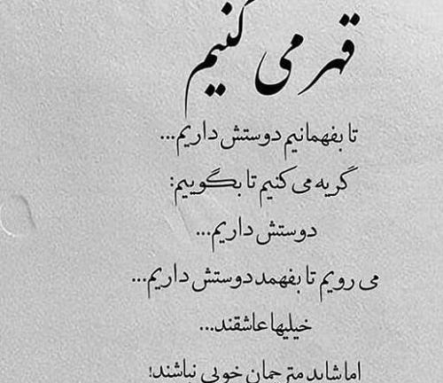 عکس دو دوست قهر