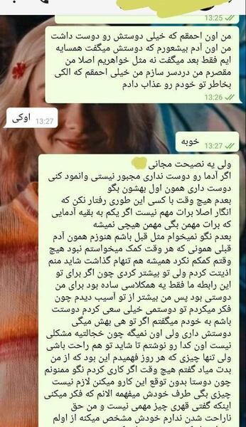 عکس دو دوست قهر