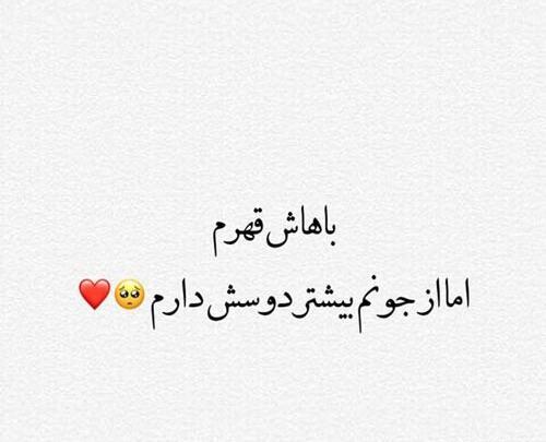عکس دو دوست قهر