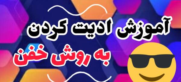 عکس درست کن خفن