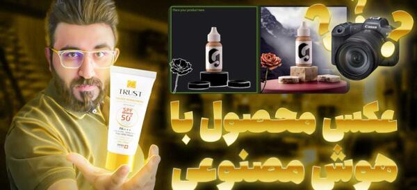 عکس درست کن انلاین