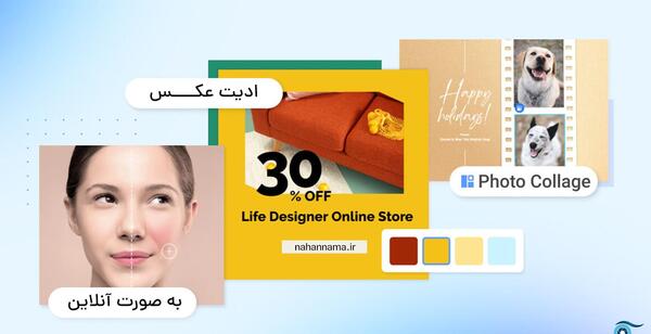 عکس درست کن انلاین