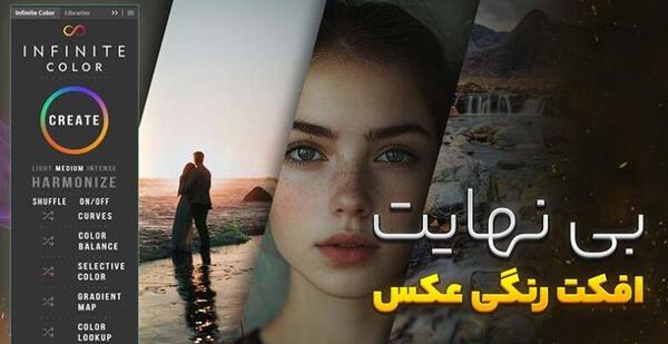 عکس درست کن انلاین