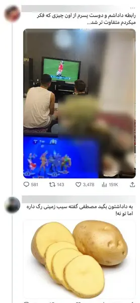 عکس دوست پسر لات