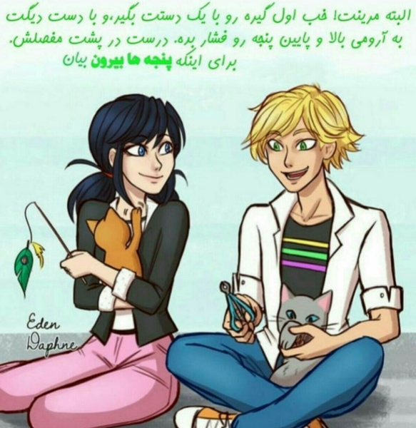 عکس دوست صمیمی مرینت