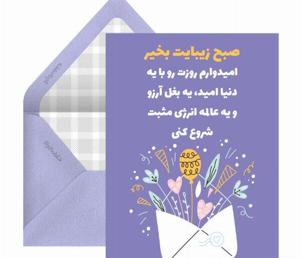 عکس صبح بخیر دوست من