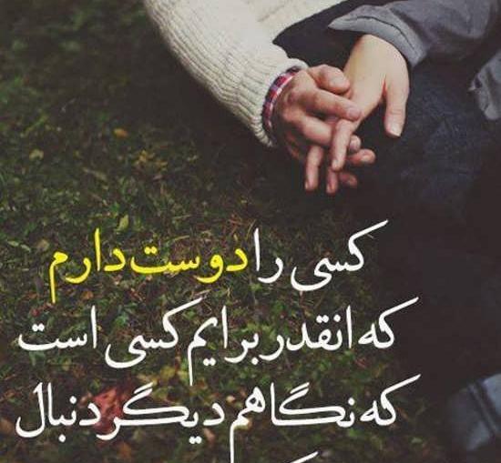 عکس من دوست دارم