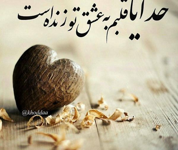عکس من دوست دارم