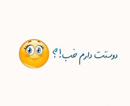 عکس من دوست دارم