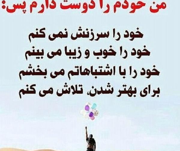 عکس من دوست دارم