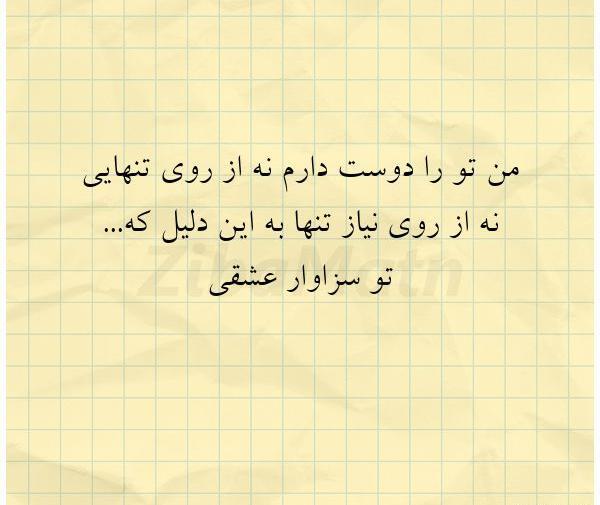 عکس من دوست دارم