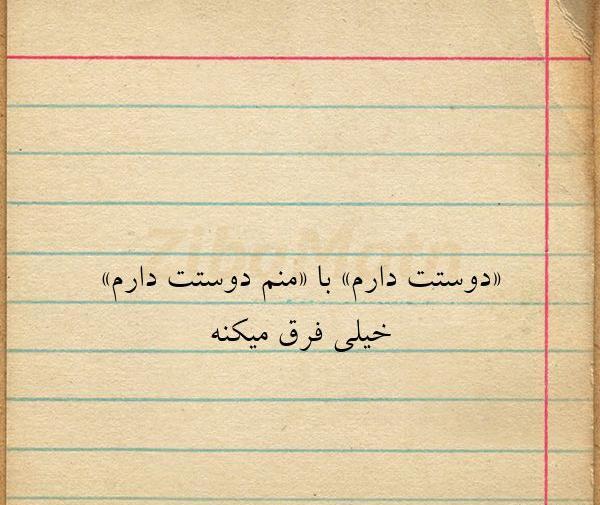 عکس منم دوست دارم