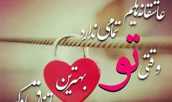 عکس های دوست داشتن