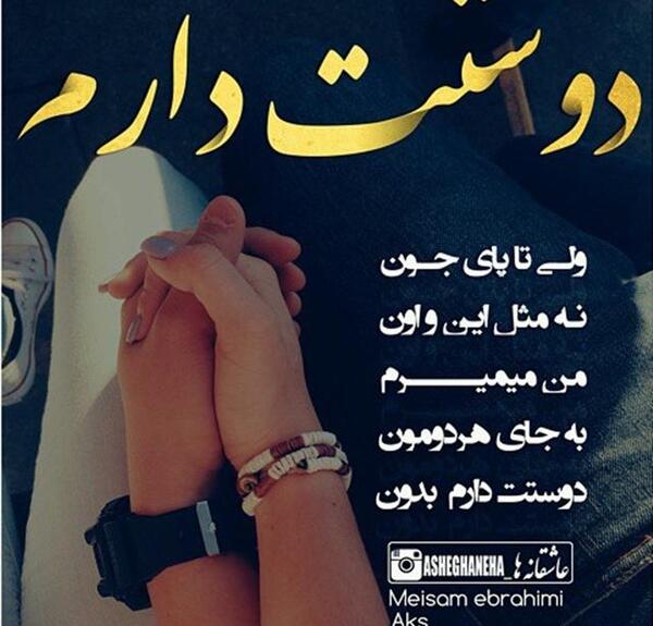عکس های دوست داشتن