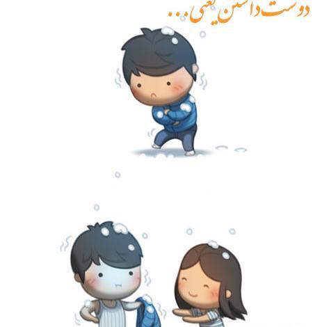 عکس های دوست داشتن