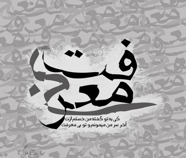 عکس دوست ندارم بفهم