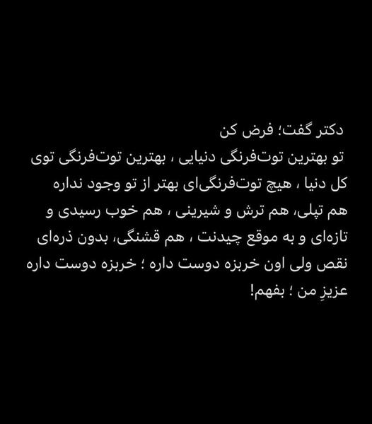 عکس دوست ندارم بفهم