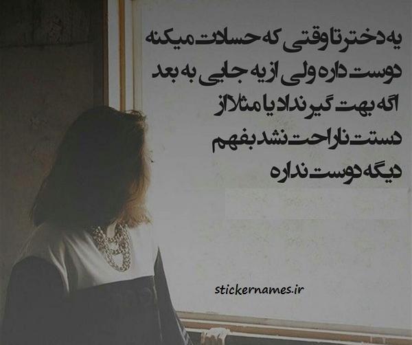 عکس دوست ندارم بفهم