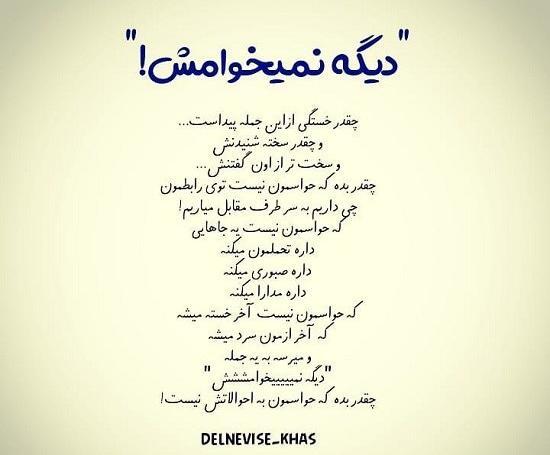 عکس دوست ندارم بفهم