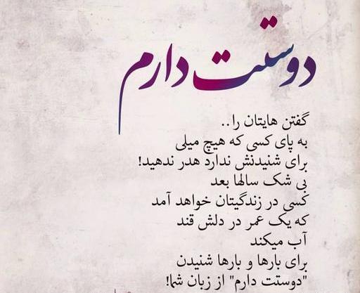 عکس عشقم دوست ندارم