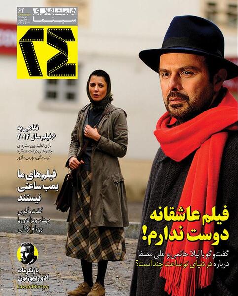 عکس عشقم دوست ندارم