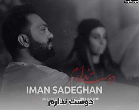 عکس عشقم دوست ندارم