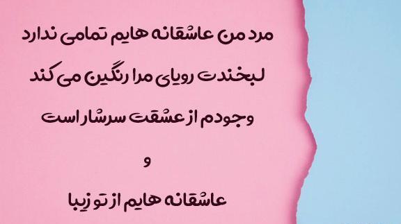 عکس عشقم دوست ندارم