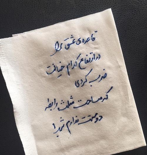 عکس عشقم دوست ندارم