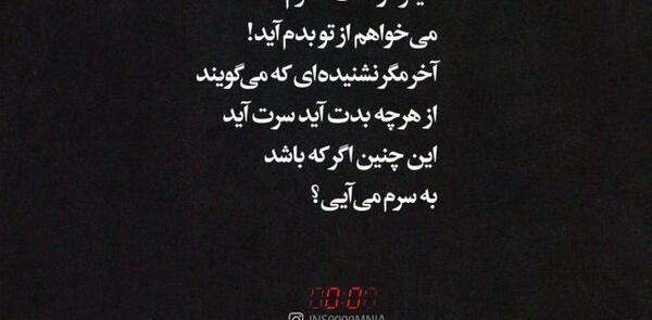 عکس عشقم دوست ندارم